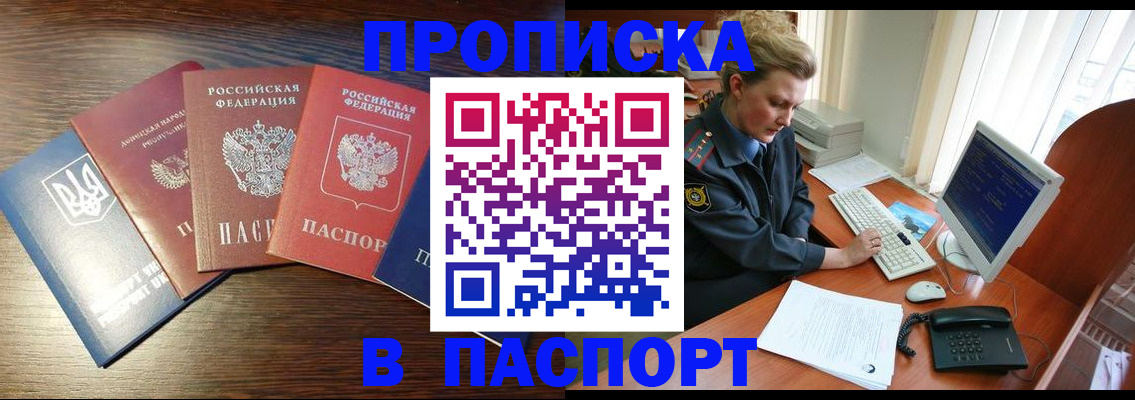 временная регистрация поиск в Губахе