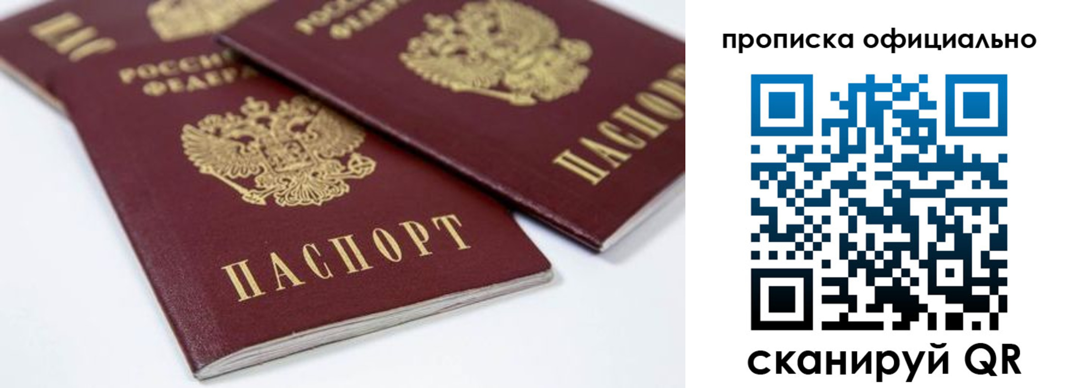 миграционный учет в Губахе