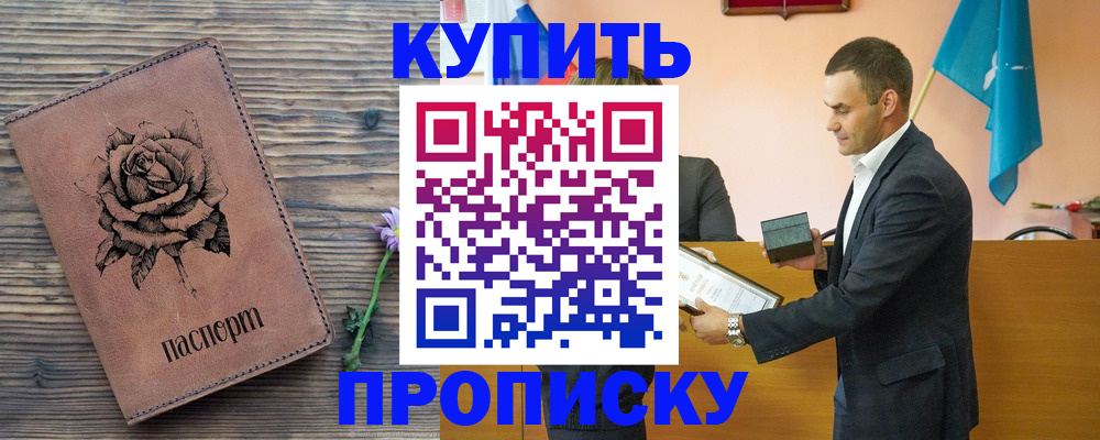 временная регистрация в Губахе