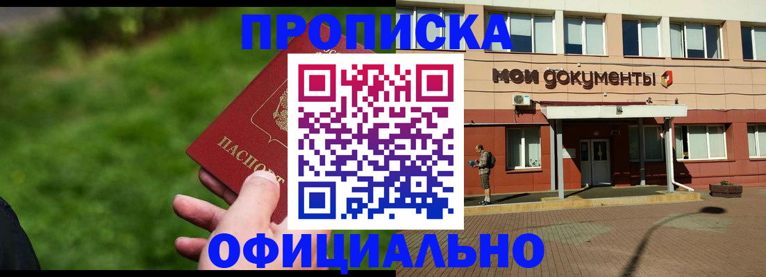 временная регистрация надежно в Губахе