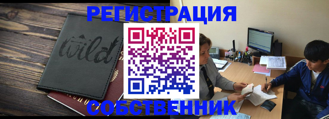 прописка паспорт в Губахе