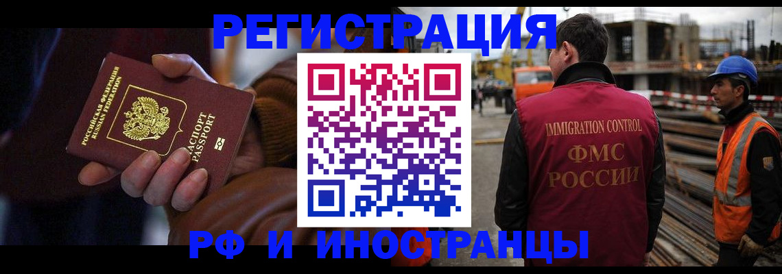 временная регистрация в квартире в Губахе