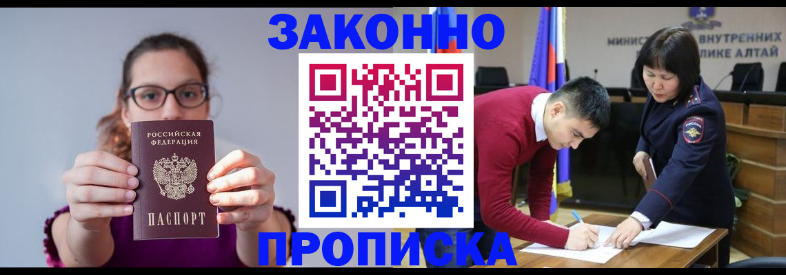 временная регистрация гарантия в Губахе