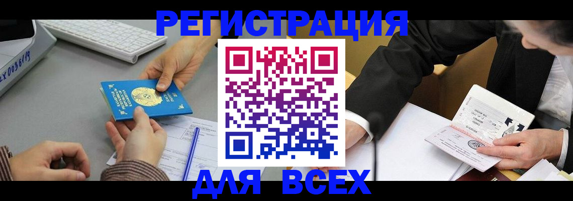 временная регистрация купить в Губахе