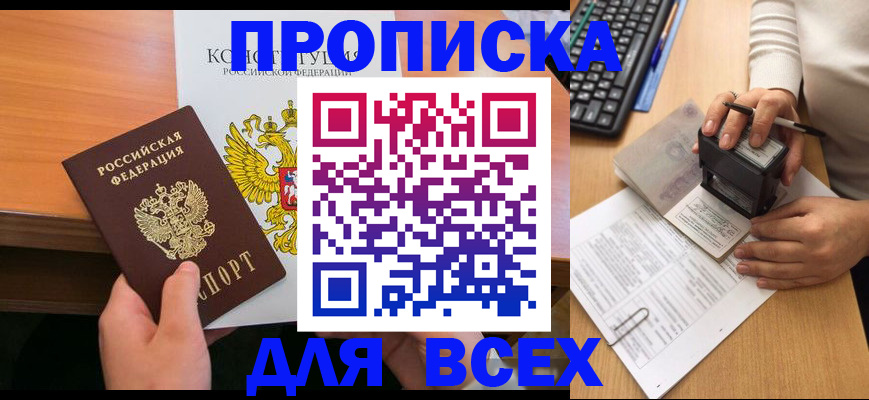 прописка от собственника в Губахе