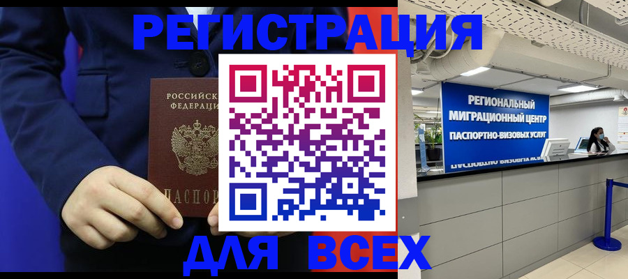 прописка законно в Губахе