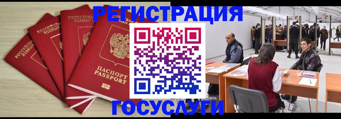 прописка гарантия в Губахе