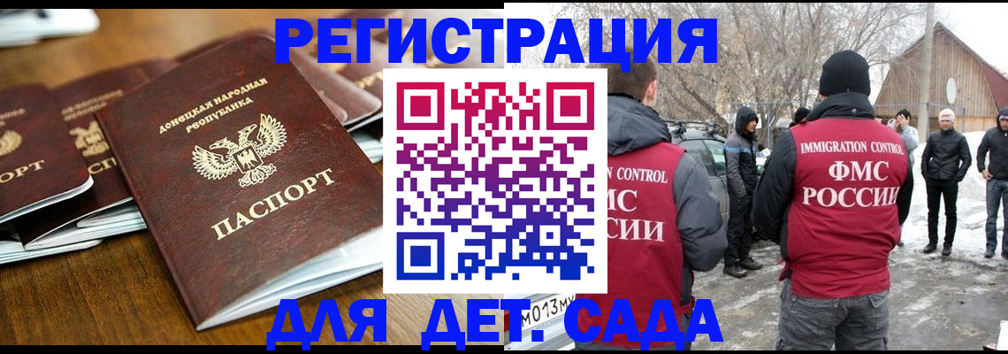 прописка ребенка в Губахе