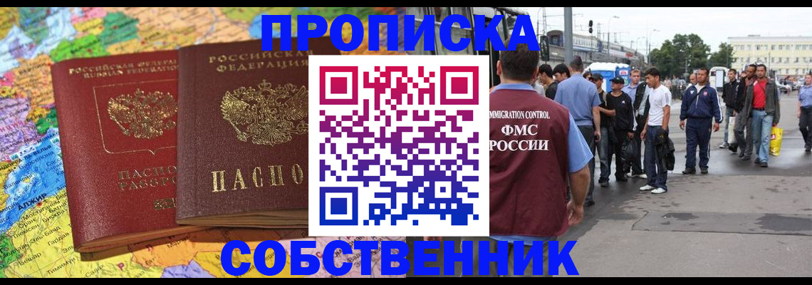 временная регистрация законно в Губахе