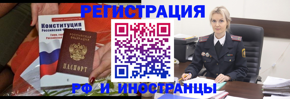 временная регистрация законно в Губахе