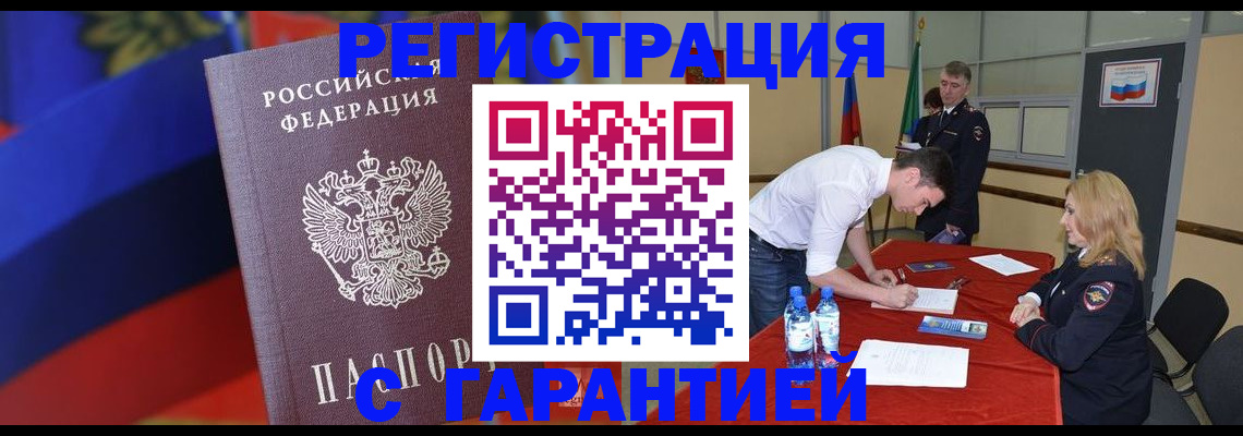 временная прописка в Губахе