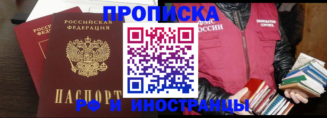 прописка паспорт в Губахе